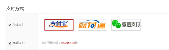 在线支付设置 第 4 张