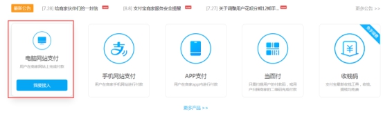 在线支付设置 第 6 张