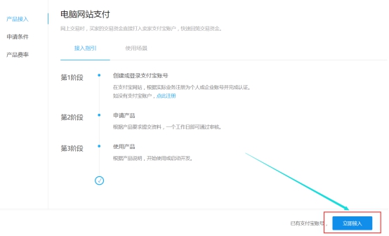 在线支付设置 第 8 张