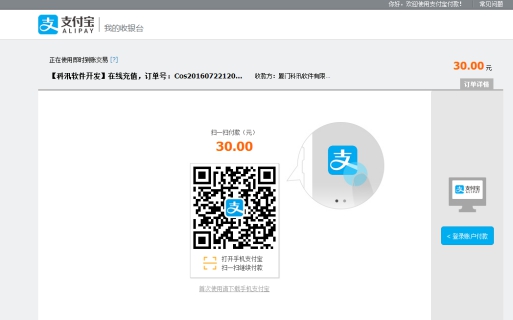 在线支付设置 第 18 张