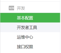 在线支付设置 第 23 张