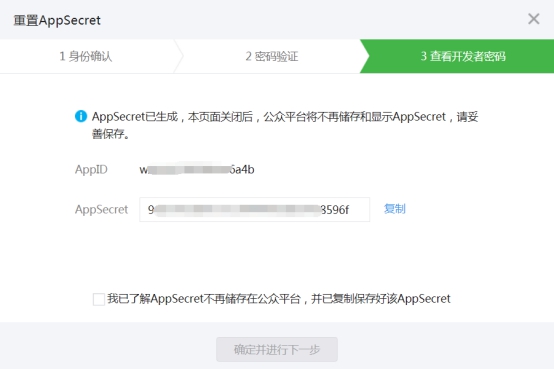 在线支付设置 第 25 张