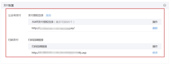 在线支付设置 第 29 张