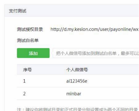 在线支付设置 第 31 张