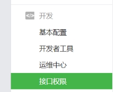 在线支付设置 第 32 张