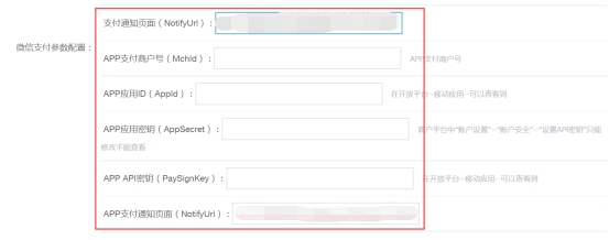 在线支付设置 第 36 张