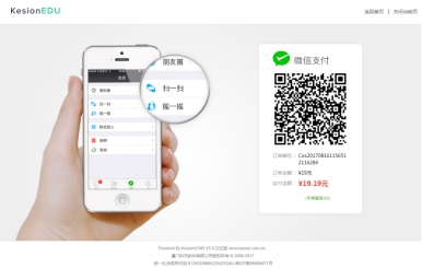在线支付设置 第 38 张