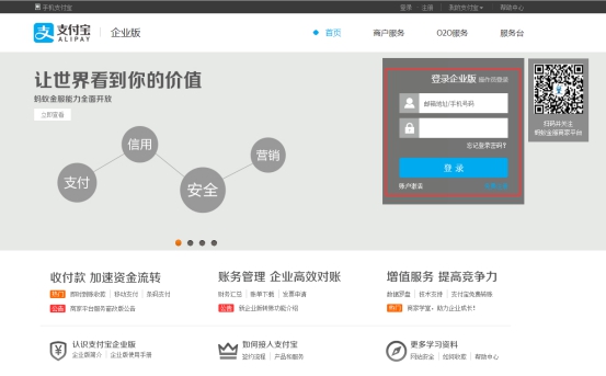在线支付设置 第 43 张