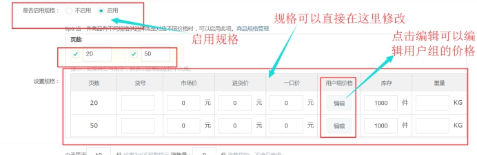 商品规格的治理 第 9 张