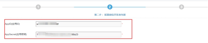 微信公众号设置 第 5 张