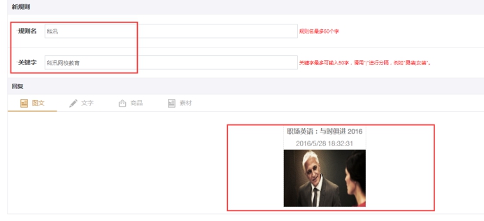 微信公众号设置 第 13 张