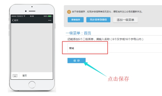 微信公众号设置 第 18 张