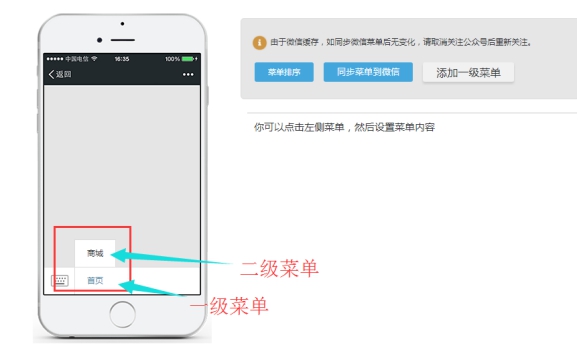微信公众号设置 第 19 张