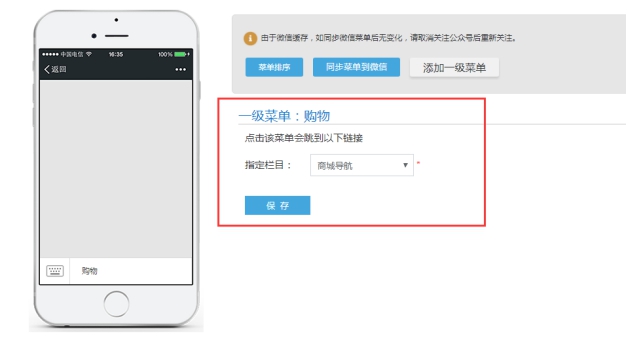 微信公众号设置 第 22 张