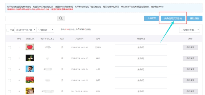 微信公众号设置 第 25 张