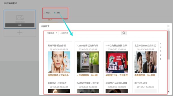微信公众号设置 第 37 张