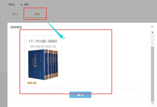 微信公众号设置 第 38 张