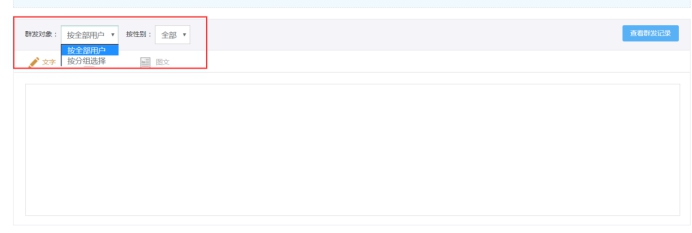 微信公众号设置 第 43 张