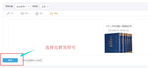 微信公众号设置 第 46 张