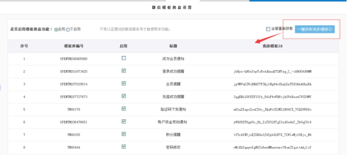 微信公众号设置 第 49 张