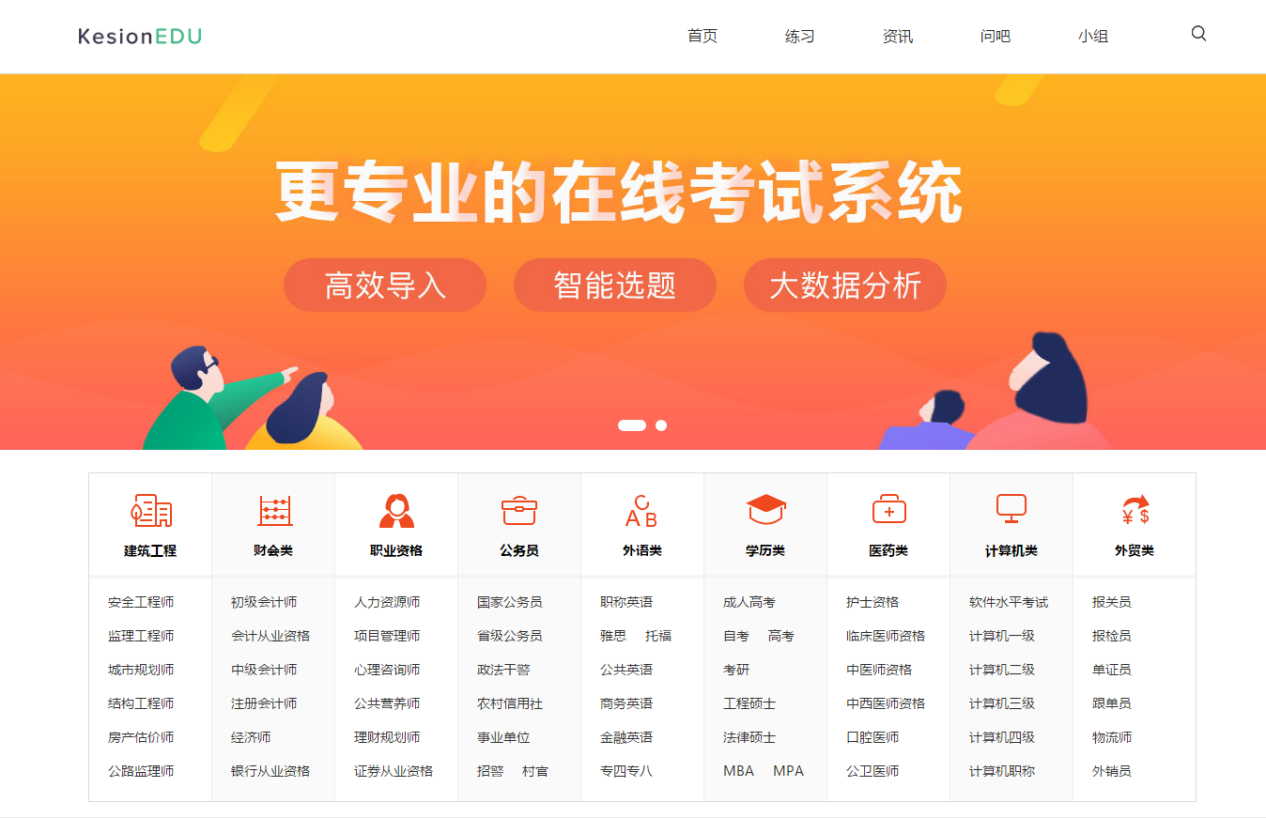 pp电子在线考试系统V6震撼来袭~ 第 1 张 pp电子在线考试系统V6震撼来袭~ 第 1 张