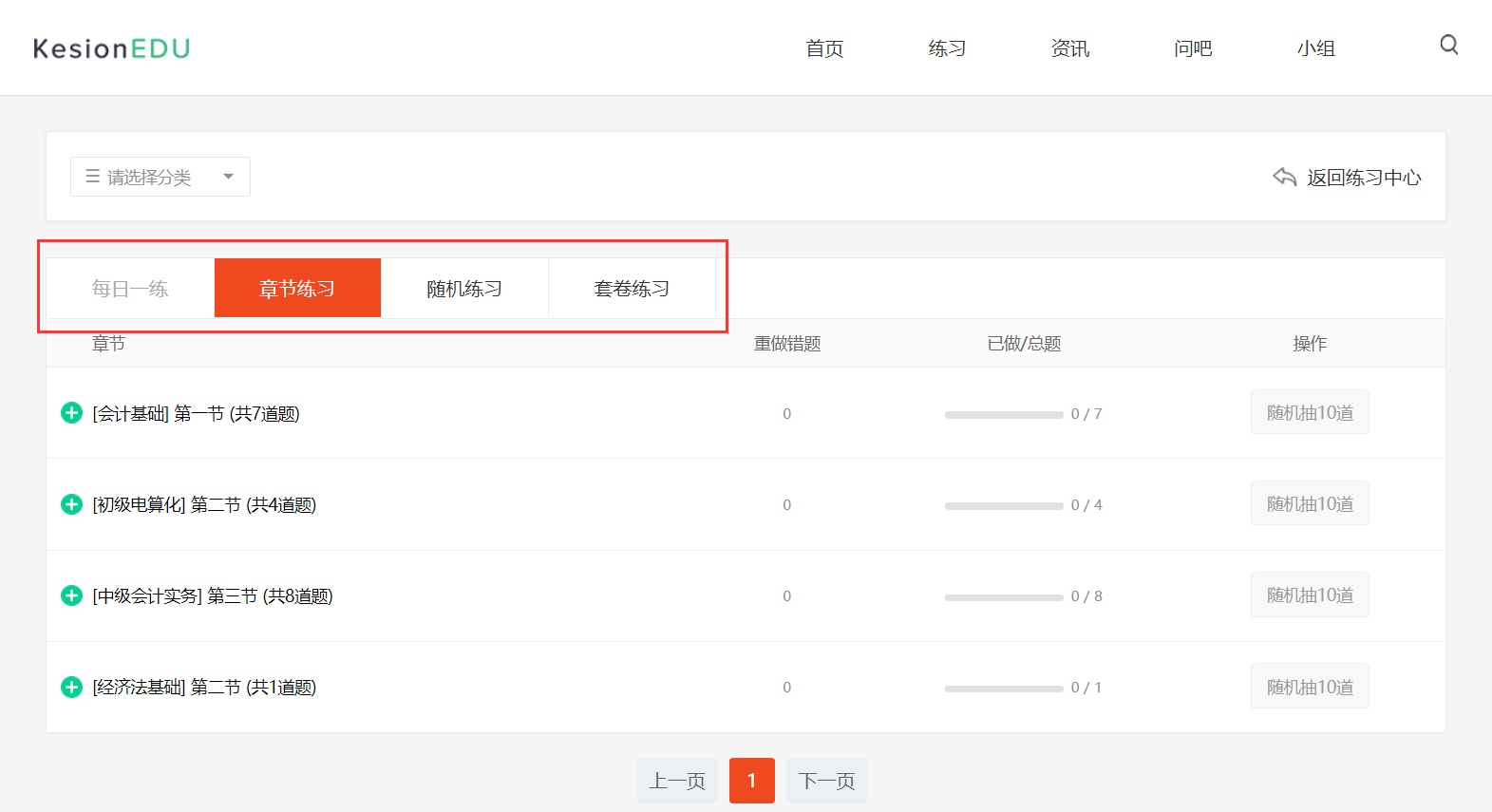 pp电子在线考试系统V6震撼来袭~ 第 3 张 pp电子在线考试系统V6震撼来袭~ 第 3 张