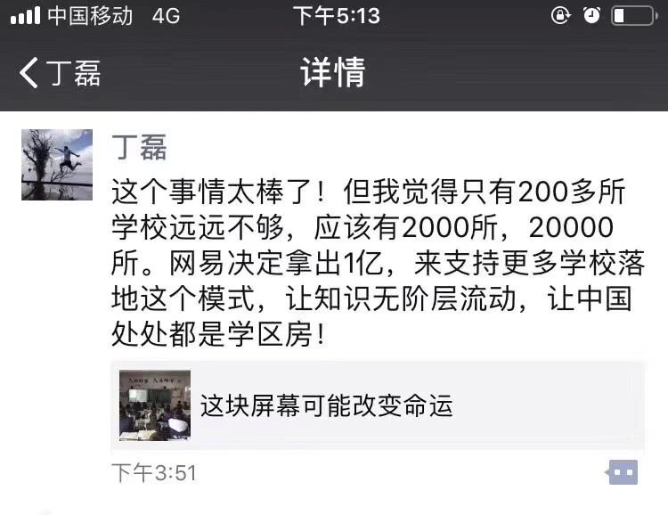 一块屏幕真的能够改变运气吗？？？？？？ 第 1 张