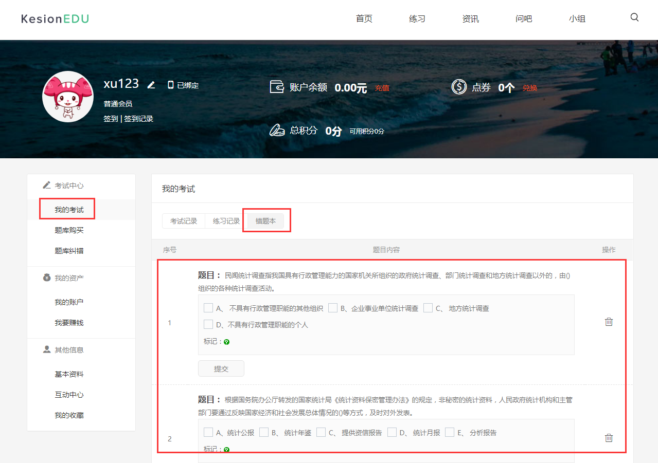 pp电子在线考试系统V6震撼来袭~ 第 4 张 pp电子在线考试系统V6震撼来袭~ 第 4 张