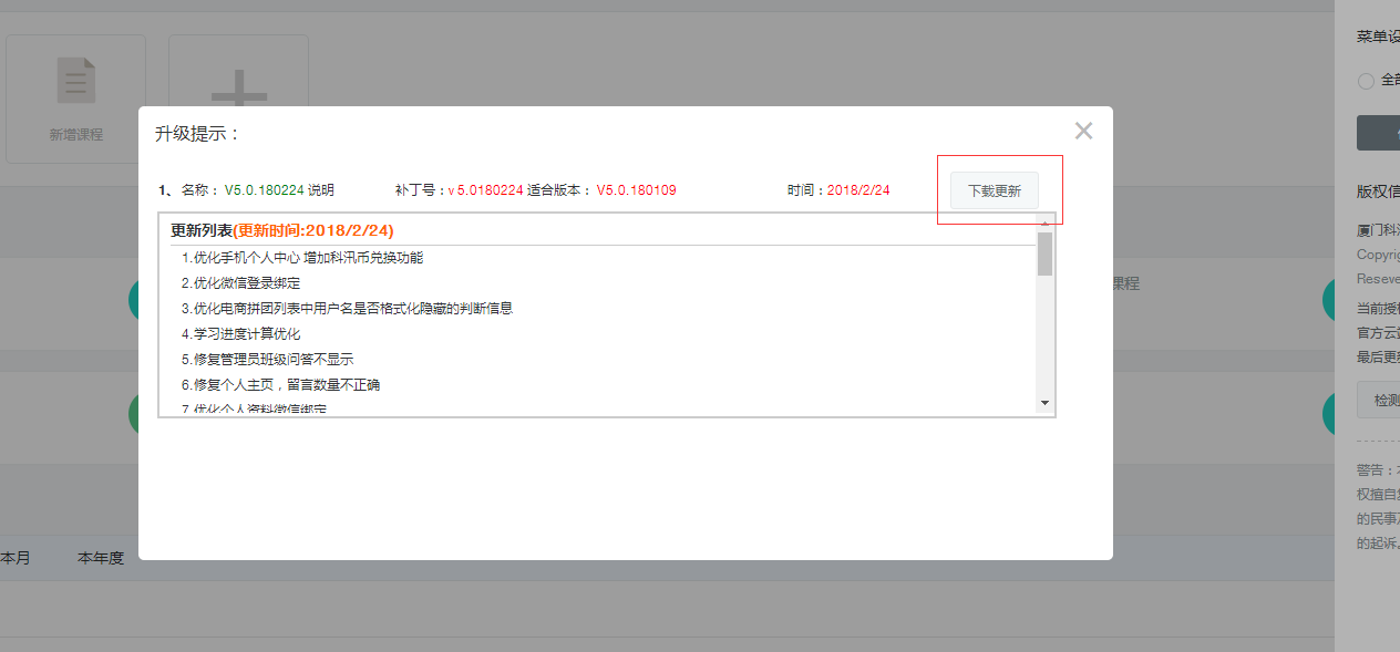 KesionEDU/ICMS/IMALL/IEXAM等系列产品V5.0.180224更新包宣布 第 3 张 KesionEDU/ICMS/IMALL/IEXAM等系列产品V5.0.180224更新包宣布 第 3 张
