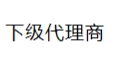 【有人@你】请吸收KESION课程署理商系统 第 12 张 【有人@你】请吸收KESION课程署理商系统 第 12 张