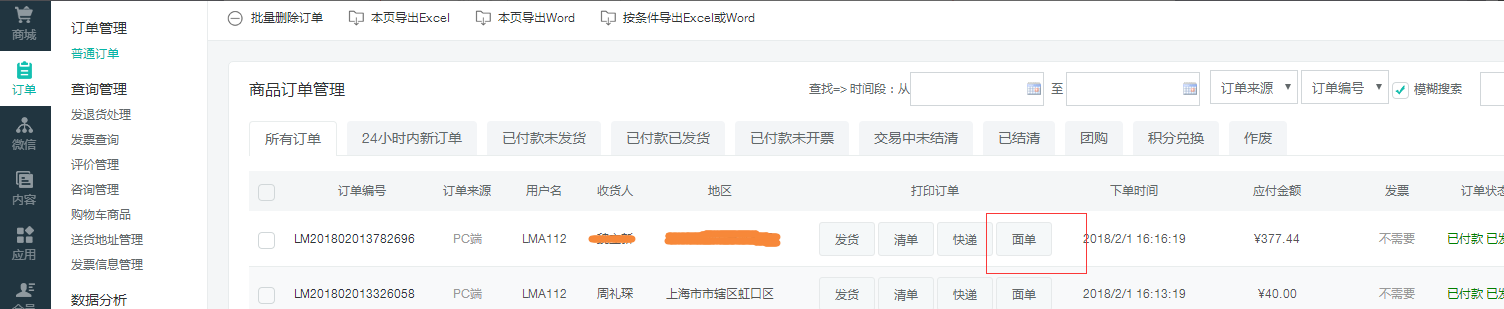 QQ图片20180313154559.png