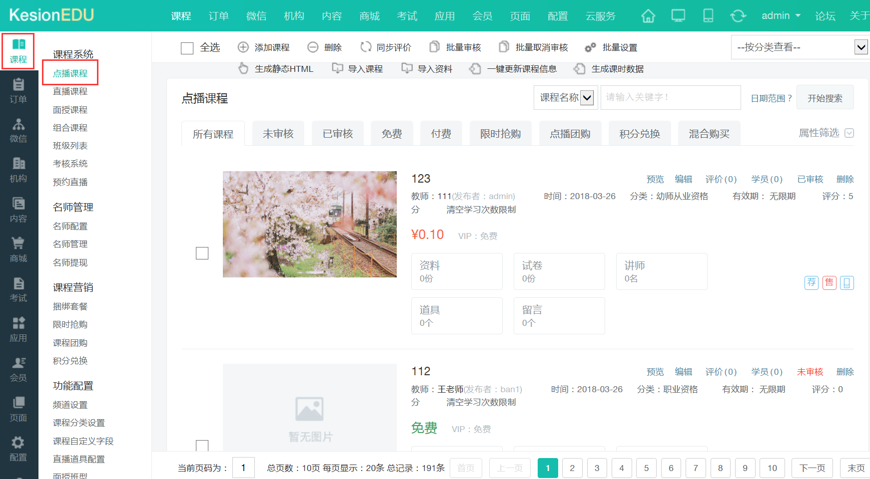 课程1.png