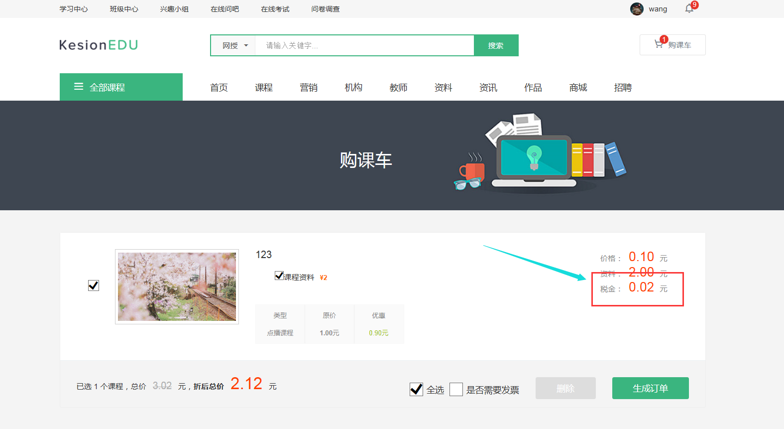 天生订单2.png
