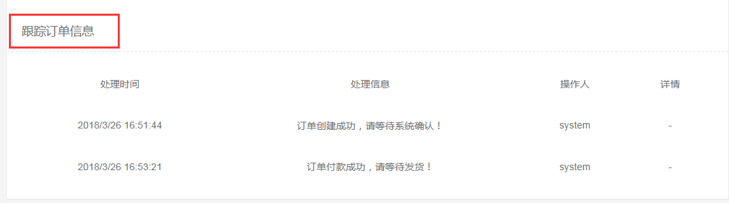 课程清单.png