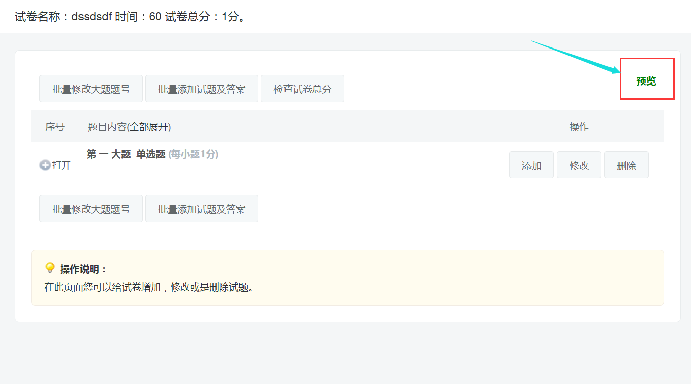 试卷6.png