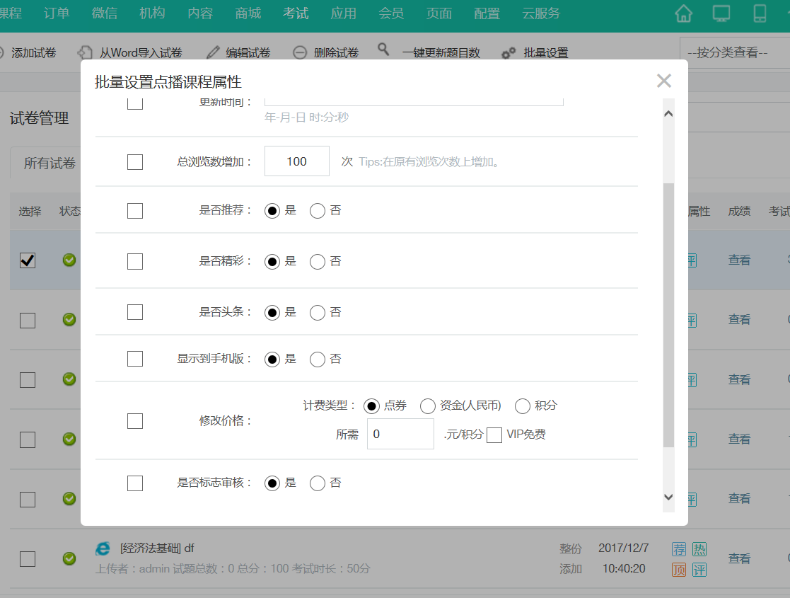 试卷33.png