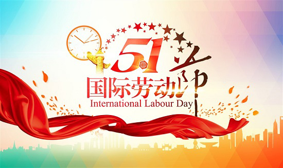 五一.jpg 五一.jpg