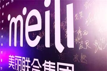 电商行业第二极正在焕发新的生气，，，，漂亮联合集团或赴美IPO