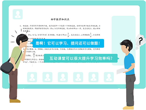 课堂街互动课堂，，与你一起结构教育细分市场