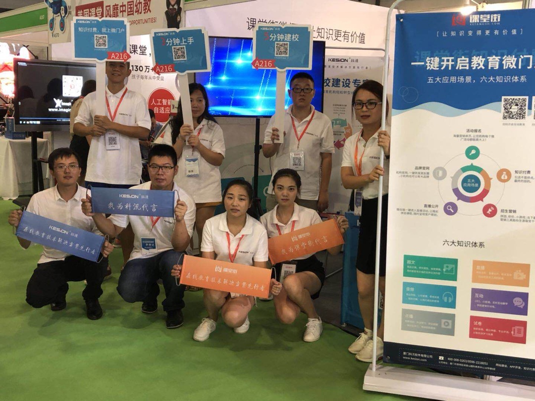 pp电子成教育装备展最大的惊喜! 第 1 张 pp电子成教育装备展最大的惊喜! 第 1 张