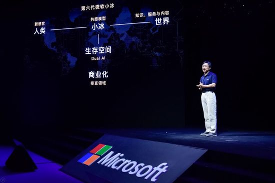 AI助手新纪元？？？？？？微软小冰让人脊背发凉 第 2 张