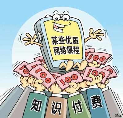 知识付费降温，，，，，流量锐减，，，，，剩余玩家可去何从？？
