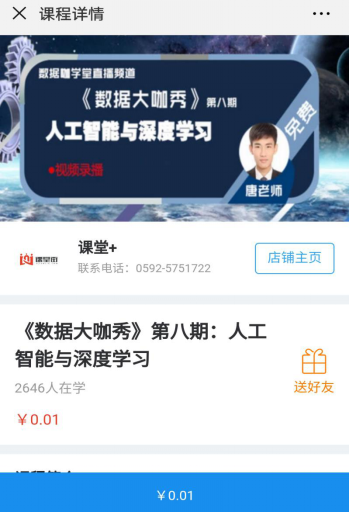 你相识知识付费么？？？？？全民知识经济从微门户最先！ 第 6 张