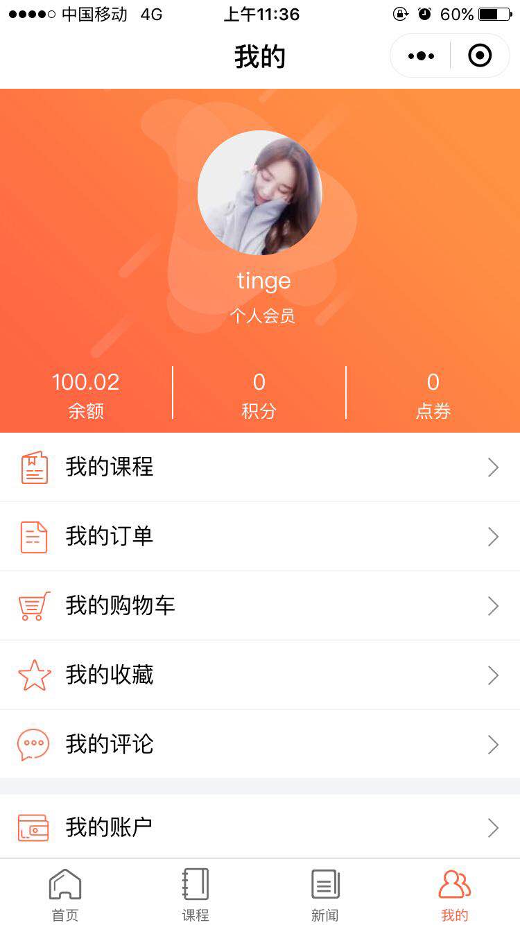 个人中心新.jpg