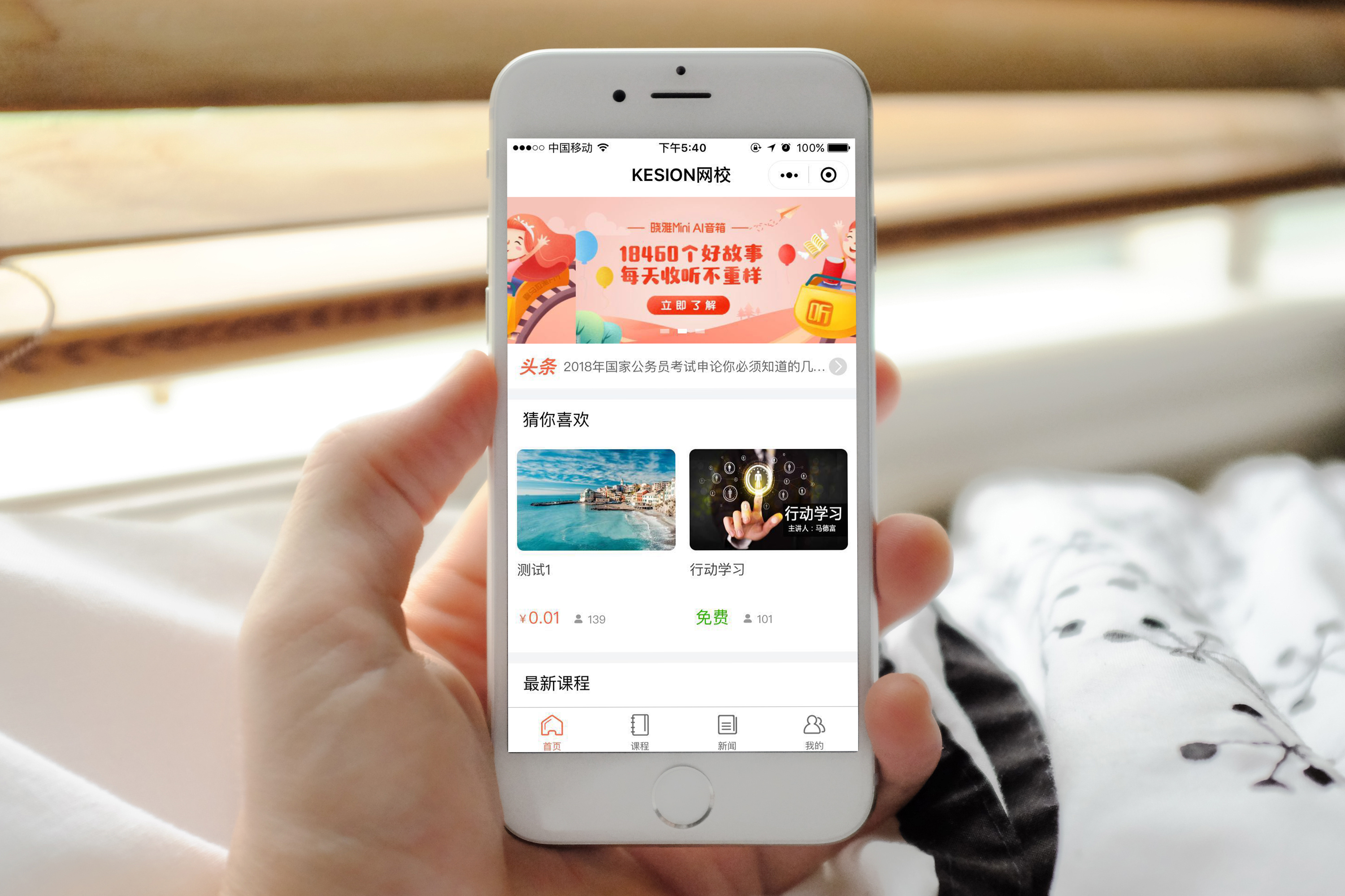 教育培训行业怎样借助pp电子网校小程序开启一扇“新大门”？？