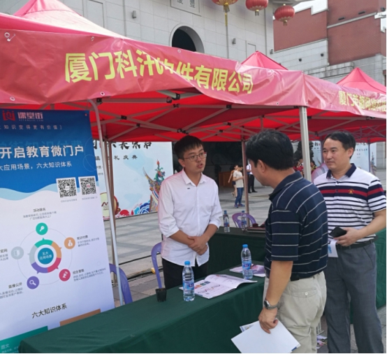 开启全民知识付费时代!pp电子受邀加入2018年厦门市“天下科普日”活动! 第 3 张 开启全民知识付费时代!pp电子受邀加入2018年厦门市“天下科普日”活动! 第 3 张