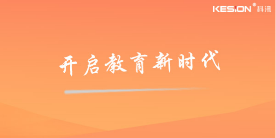开启全民知识付费时代!pp电子受邀加入2018年厦门市“天下科普日”活动! 第 6 张 开启全民知识付费时代!pp电子受邀加入2018年厦门市“天下科普日”活动! 第 6 张
