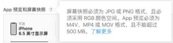 IOS APP的上架流程 第 1 张