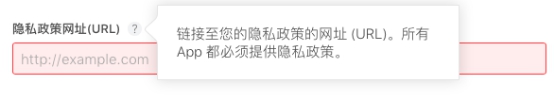 IOS APP的上架流程 第 3 张