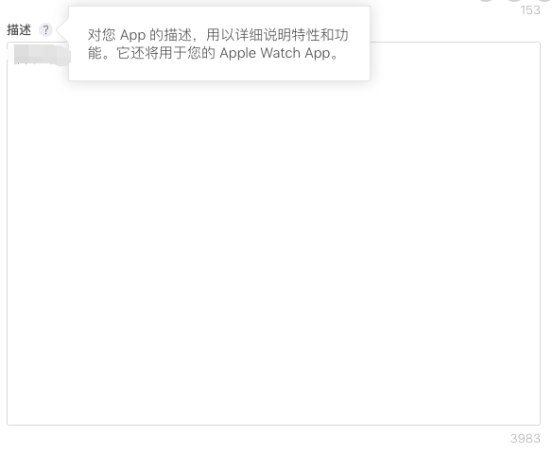 IOS APP的上架流程 第 5 张